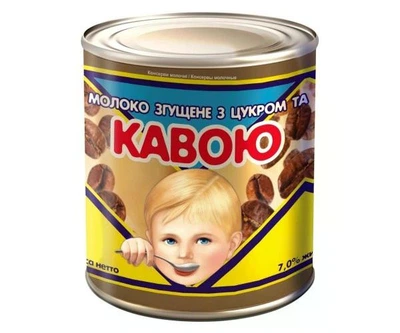 Молоко згущене з цукром та "Кавою" З/Б 370 г.