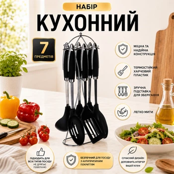 Набор кухонных принадлежностей A-PLUS 7 предметов с подставкой с пластиковыми насадками (1450)