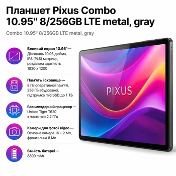 Планшет Pixus Combo 10.95" 8/256GB LTE metal, (m510430)