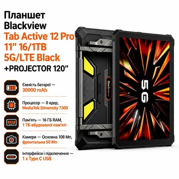 Планшет view Tab Active 12 Pro 11" 16/1TB 5G/LTE +PROJECTOR 120'' (m517858)