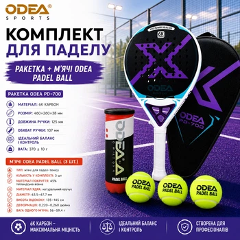 Комплект ракетка для падела с мячами ракетка ODEA PD-700 и мячи ODEA-3шт, 6К карбон EVA 17 игровой набор для падел-тенниса PD-700+ball_Padel