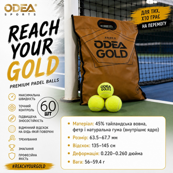 Мячи для падел-тениса 60 шт ODEA Gold, набор для падела для всех типов покрытий 45% шерсти, каучуковые, пакет 60 штук ball_Padel_Gold