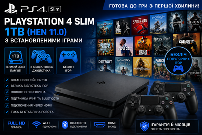 Игровая приставка PlayStation 4 Slim 1TB (HEN 11.0) с установленными играми, 2 беспроводных геймпада, Black, Б/У