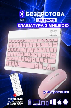 Клавиатура беспроводная Bluetooth 5.2 комплект с эргономичной мышью бесшумная ультратонкая мини аккумуляторная портативная набор для Android Windows iOS телефона планшета ноутбука Smart TV для работы учебы печати Kit + украинская раскладка в комплекте