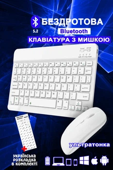 Беспроводная мини клавиатура с мышкой ультратонкая для планшета телефона айпада телевизора ipad бесшумная портативная аккумуляторная тихая bluetooth 5.2 эргономичный комплект блютуз с тихой мышью для windows андроид Kit+ украинская раскладка в комплекте