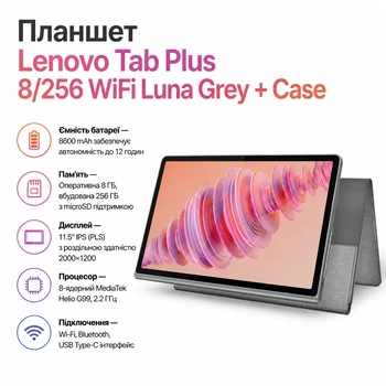 Планшет Lenovo Tab Plus 8/256 WiFi Luna + Case (m446039)