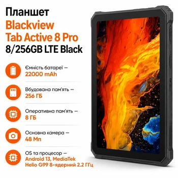 Планшет view Tab Active 8 Pro 8/256GB LTE (m446004)