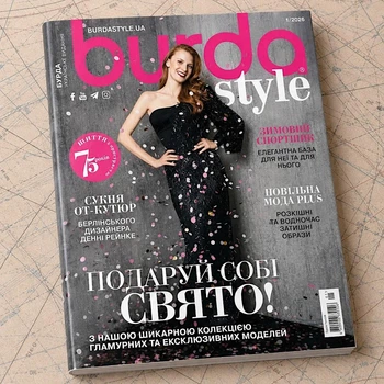 Журнал выкроек Burda Style №1 2026