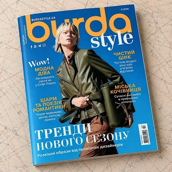 Журнал выкроек Burda Style №2 2026