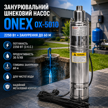 Глубинный шнековый насос ONEX OX 5010 2250 Вт 30 л мин погружной для скважины колодца глубина 60 м