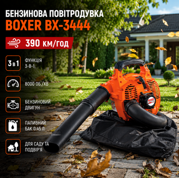 Садовая бензиновая воздуходувка Boxer BX3444 3 в 1 8000 об мин пылесос для листьев с потоком 390 км ч и мешком 50 л