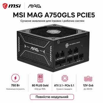 Блок питания модульный для ПК MSI MAG A750GLS PCIE5 ATX 3.1 750W вентилятор 135 мм 80+ Gold Black