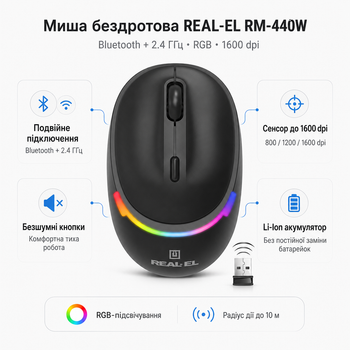 Миша бездротова REAL-EL RM-440W Bluetooth 2.4 ГГц RGB 1600 dpi Black (EL123200045)