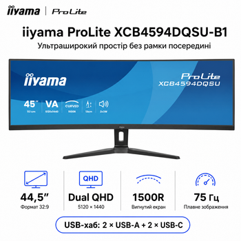 Монитор изогнутый 44.5" IIYAMA ProLite XCB4594DQSU-B1 VA 5120x1440 75 Гц 450 кд/м² USB-C колонки 2x3 Вт Black