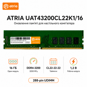 Оперативная память ATRIA DIMM DDR4 16GB 3200MHz Green (UAT43200CL22K1/16)