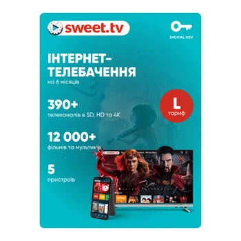 SWEET.TV "L" на 6 месяцев (код активации)