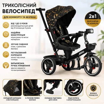 Велосипед дитячий 9155 / 390-07 BestTrike "Marco"