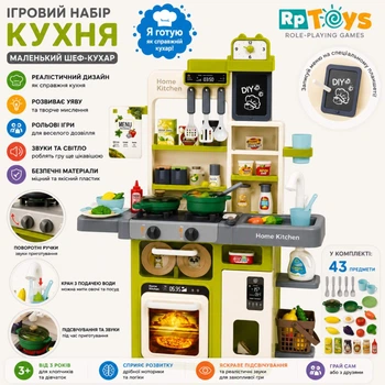 Дитяча кухня WD-825B