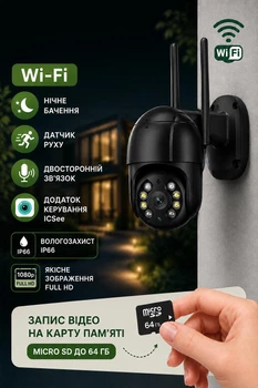 Уличная IP камера видеонаблюдения WIFI с управлением из приложения ICsee двухсторонняя аудиосвязь с датчиком движения ночным видением до 30 м камера для дома дачи подъезда офиса магазина до 64 ГБ Черная