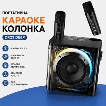 Портативная беспроводная Bluetooth колонка караоке с двумя микрофонами Borofone DR23 |BT5.4, 15W, TF/USB/AUX, 3-4h|