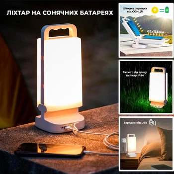Фонарь на солнечных батареях, аккумуляторный LED светильник – ночник с повербанком, фонарь для кемпинга