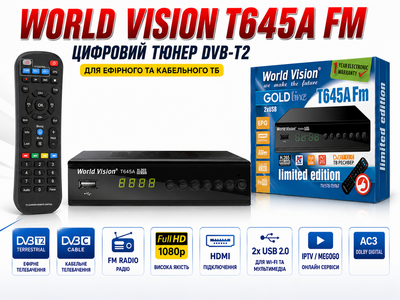 Ресивер цифровий ефірний DVB-T2 World Vision T645А FM