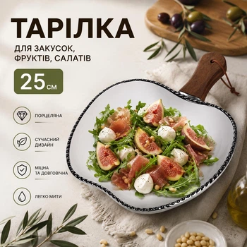 Тарелка с ручкой для подачи закусок салатов фруктов десертов 25 см 700 мл сервировочное блюдо с деревянной ручкой для закусок и фруктов в форме Яблока Белый с серебристым