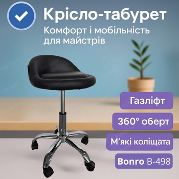 Маникюрный стул Bonro B-498 газлифт для косметолога салона круглое кресло экокожа хром на колесах 360°