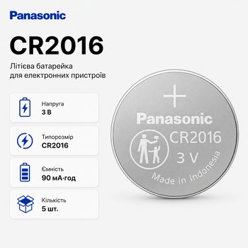 Батарейка Panasonic CR2016 3V 90 мАч Lithium в упаковке 5 шт (CR-2016/5BEE)