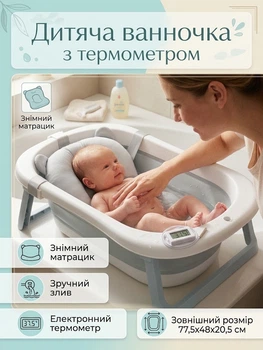 Детская ванночка «Первое купание» — с любовью и комфортом!