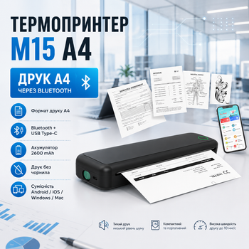 Термопринтер портативный M15 A4 аккумуляторный Bluetooth USB для моментальной печати документов черный