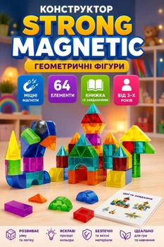 Конструктор Strong Magnetic 64 елементи, геометричні фігури, книжка із завданнями, від 3-х років (i7-140421)