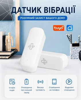 Датчик вібрації WiFi для розумного дому Tuya Smart Life вібродатчик дистанційний моніторинг у режимі реального часу у додатку