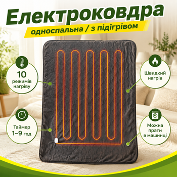 Электроплед с подогревом 130×180 см электроодеяло с 9 температурными режимами, таймером 1–9 ч, машинной стиркой для дома 160 Вт
