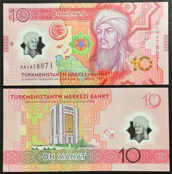 Банкнота Туркменистан 10 манат 2025 г. UNC Год мира и доверия