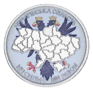 Монета Украина 10 гривен 2026 UNC Мы сильные. Мы вместе - Черниговская область Цветная (1 сторона)