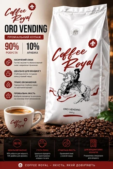 Кофе зерновой Royal Coffee ORO Vending 1000 г