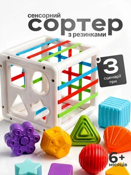 Сенсорний сортер Huanger з еластичними стрічками та фігурками (HE 0211)
