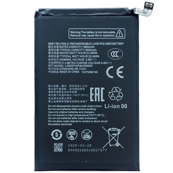 Аккумулятор для ZTE Nubia Neo 2 5G / Li3959T45P8HA26650 (6000mAh)