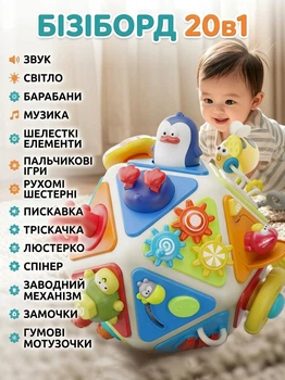 Музичний бізікуб розвивашка 20 в 1 з барабанами, підсвічуванням та інтерактивними деталями