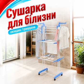Сушарка для білизни складна триярусна Garment Rack K12-120 Підлогова сушарка з колесами 360° Сушарка для одягу