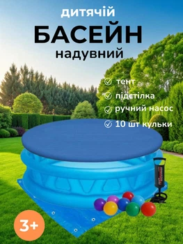 Бассейн с шариками надувной для детей круглый бассейны детские интекс бассейн наливной детский переносной на садовый участок для дома для дачи летний 188 х 46 см, шарики, тент, подстилка, насос
