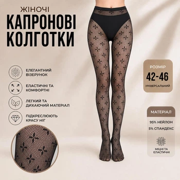 Женские капроновые колготки в мелкую сетку с геометрическим узором для работы, офиса, обучение, Один размер S-L (3066)