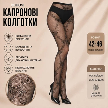 Жіночі капронові колготки в дрібну сітку з квітковим візерунком для роботи, офісу, навчання, One size S-L (3033)