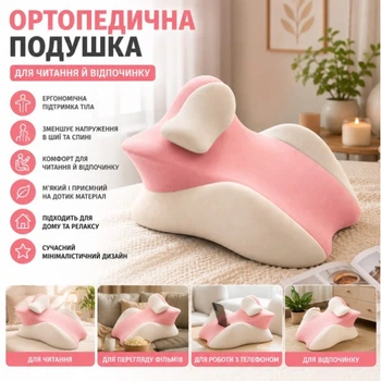 Ортопедична подушка pillow-06 / Клиноподібна подушка для сну з поліестеру Рожева (56785)
