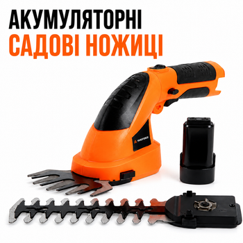 Аккумуляторные садовые ножницы Yard Force для травы и живой изгороди с литий-ионным аккумулятором 7.2 В, сменными режущими головками, мягкой эргономичной рукояткой, временем работы до 40 минут