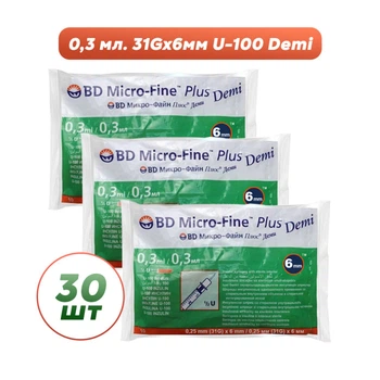 Шприцы инсулиновые Микро-Файн Плюс Деми / Micro-fine Plus Demi U-100/0,3 мл с иглой 31G (0.25мм*6мм), 30 шт.