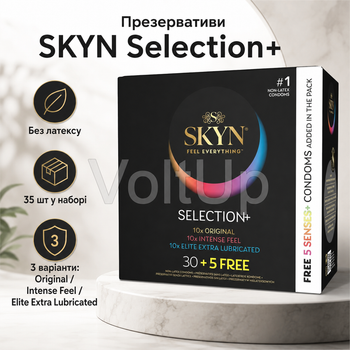 Презервативы SKYN Selection 35 шт безлатексные из полиизопрена, микс разных видов в наборе