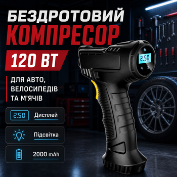 Автомобильный компрессор EAFC с аккумулятором, для автомобиля, мотоцикла и велосипеда, 120 Вт, цифровой дисплей, LED-подсветка, портативный