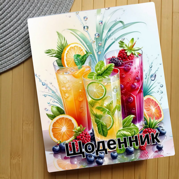 Дневник Коктейль (31464)